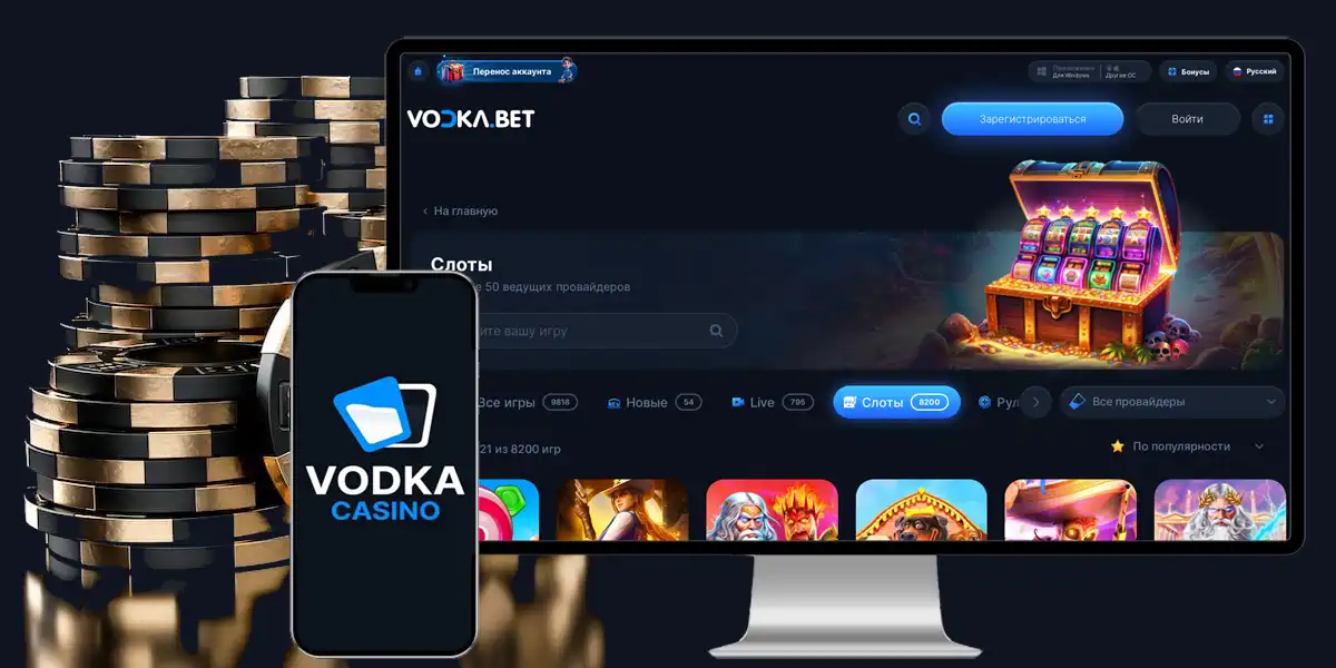 Водка casino вывод средств